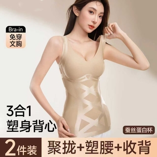 蚕丝连体塑身背心女免穿文胸美体塑形瘦身小肚子收腹束腰吊带上衣