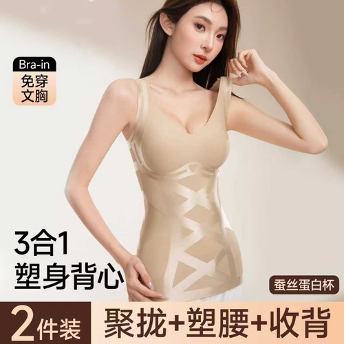 蚕丝连体塑身背心免穿文胸收腹