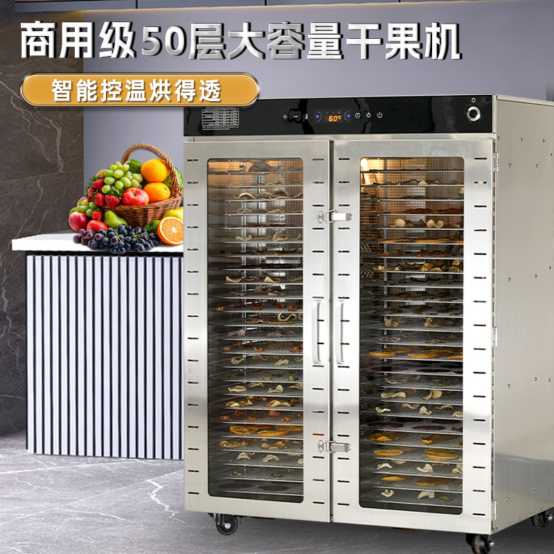 大型商用干果机风干机肉干水果蔬菜食物食品烘干机