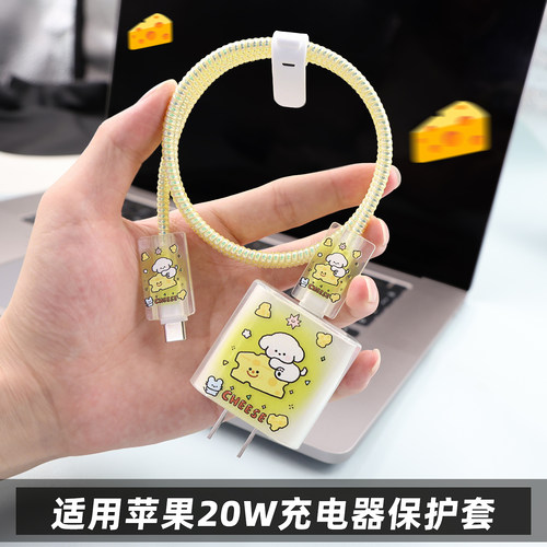 20W适用苹果17充电线保护套防折