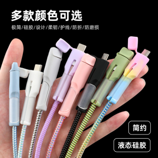 数据线保护套适用苹果17pro华为vivo专用iphone小米OPPO线防折断