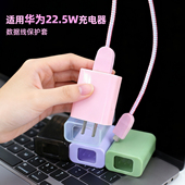 适用华为matepad11.5s P40绕线绳 60x 2024版 充电器保护套畅享70z