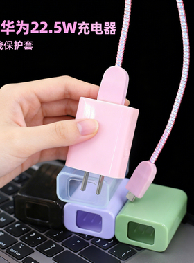 适用华为matepad11.5s 2024版充电器保护套畅享70z 60x/P40绕线绳