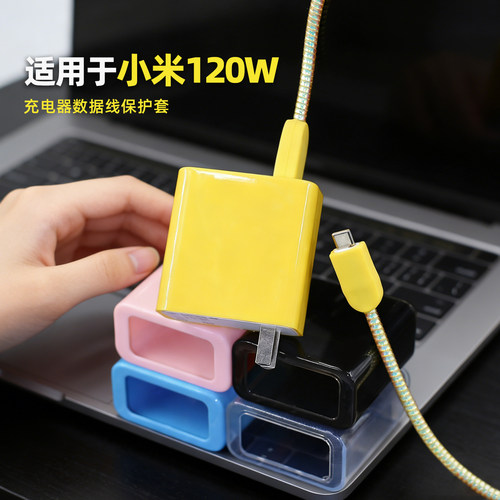 适用红米K80pro120w充电器保护套