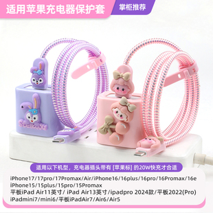 适用iPhone17Pro苹果16 15pro充电器保护套20w套壳手机线缠绕绳
