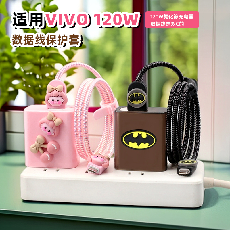 适用vivoX100s/Neo10保护线套壳
