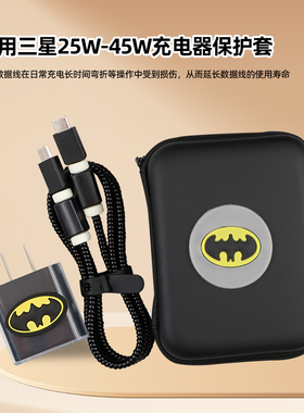 Samsung25W 45W充电器适用三星Galaxy s24+ S24Ultra数据线保护套