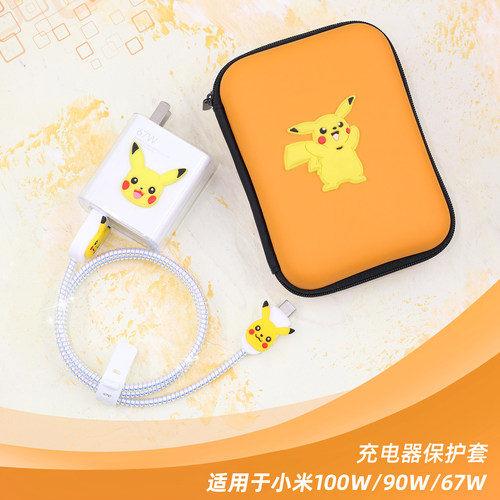 适用小米100W90w充电器保护套