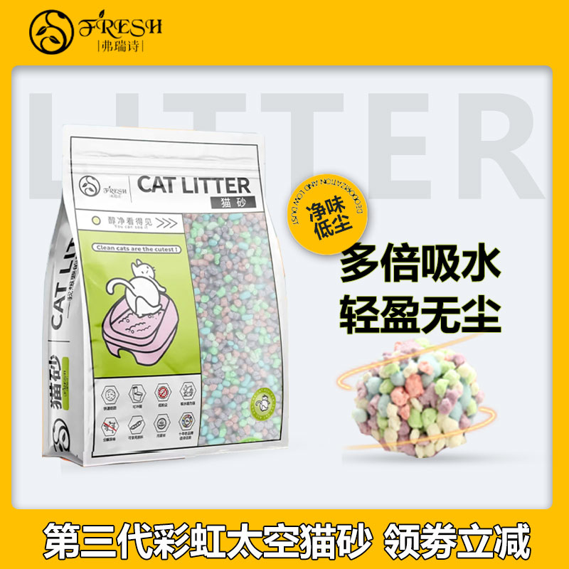 果香豆腐猫砂弗瑞诗买五送一