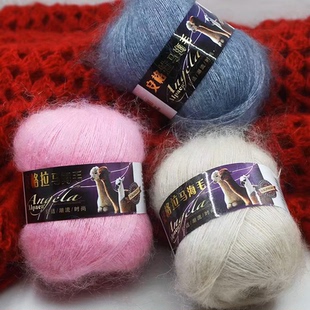 安格拉马海毛中细长毛马海钩针手编线机织外套披肩线42克/团