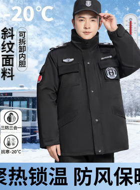 保安服2011新式冬装棉袄加厚防寒工作服大衣加肥大码裤子制服套装