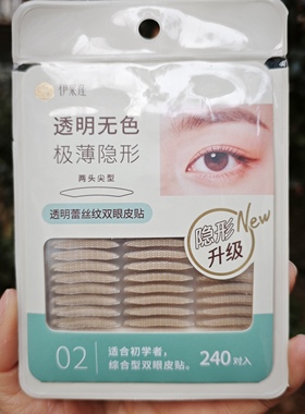 伊采莲双眼皮贴透明蕾丝纹防水无痕自然持久肿眼泡内双橄榄型初学