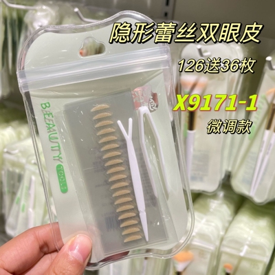 蕾丝纹肤色双眼皮贴女自然无痕持久隐形肿眼泡内双单面粘性好微调