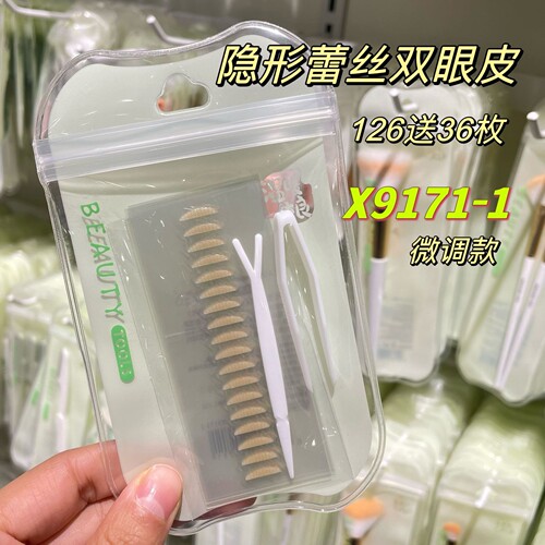 蕾丝纹肤色双眼皮贴女自然无痕持久隐形肿眼泡内双单面粘性好微调