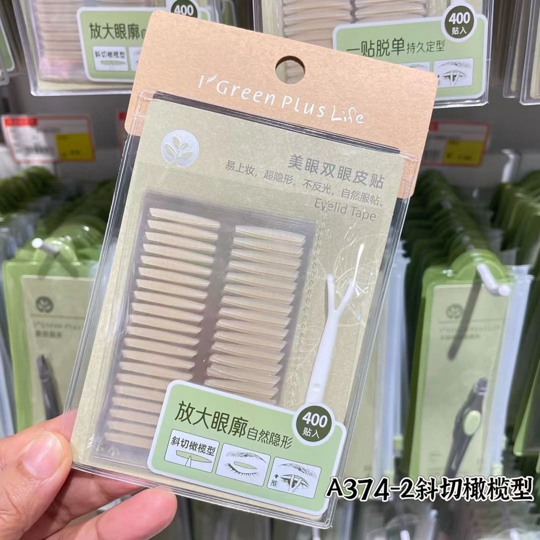 绿素肤色双眼皮贴自然隐形防水斜切橄榄肿眼泡内双单眼皮单面持久