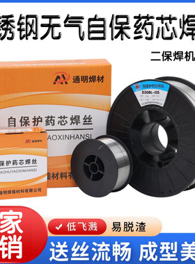 304不锈钢药芯/实心 无气自保二保焊焊丝 308 316L小盘1公斤5公斤