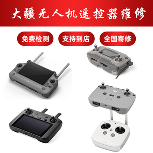大疆无人机遥控器维修御2不开机rcn1不充电御3遥控器信号差摇杆坏