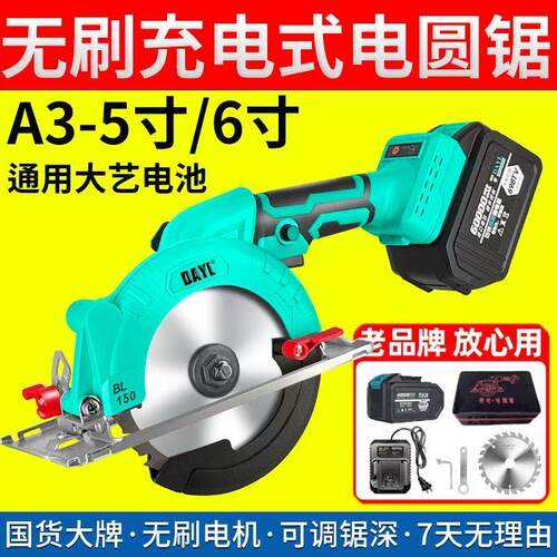 大功率6寸5寸单手锯通用A3无刷锂电电圆锯充电式石材切割机锂电锯