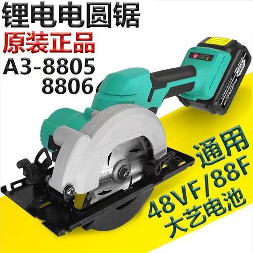 大功率手电锯6寸5寸电圆锯锂电无刷圆盘石材切割机充电式木工电锯