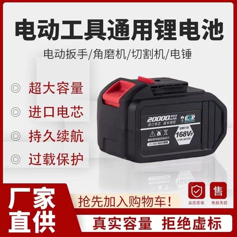 大艺款大容量切割机扳手锂电池