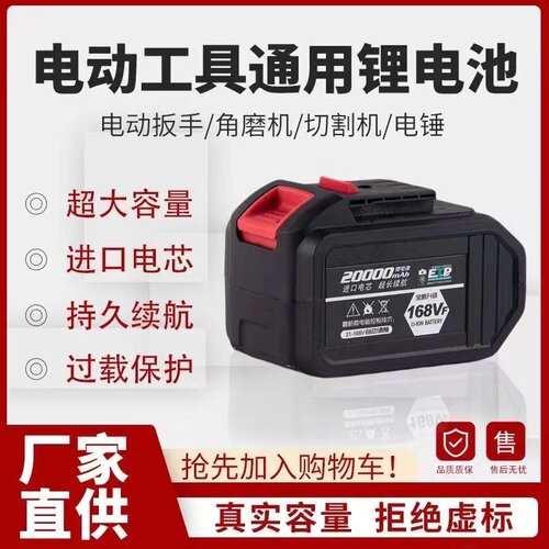 大艺款大容量切割机扳手锂电池