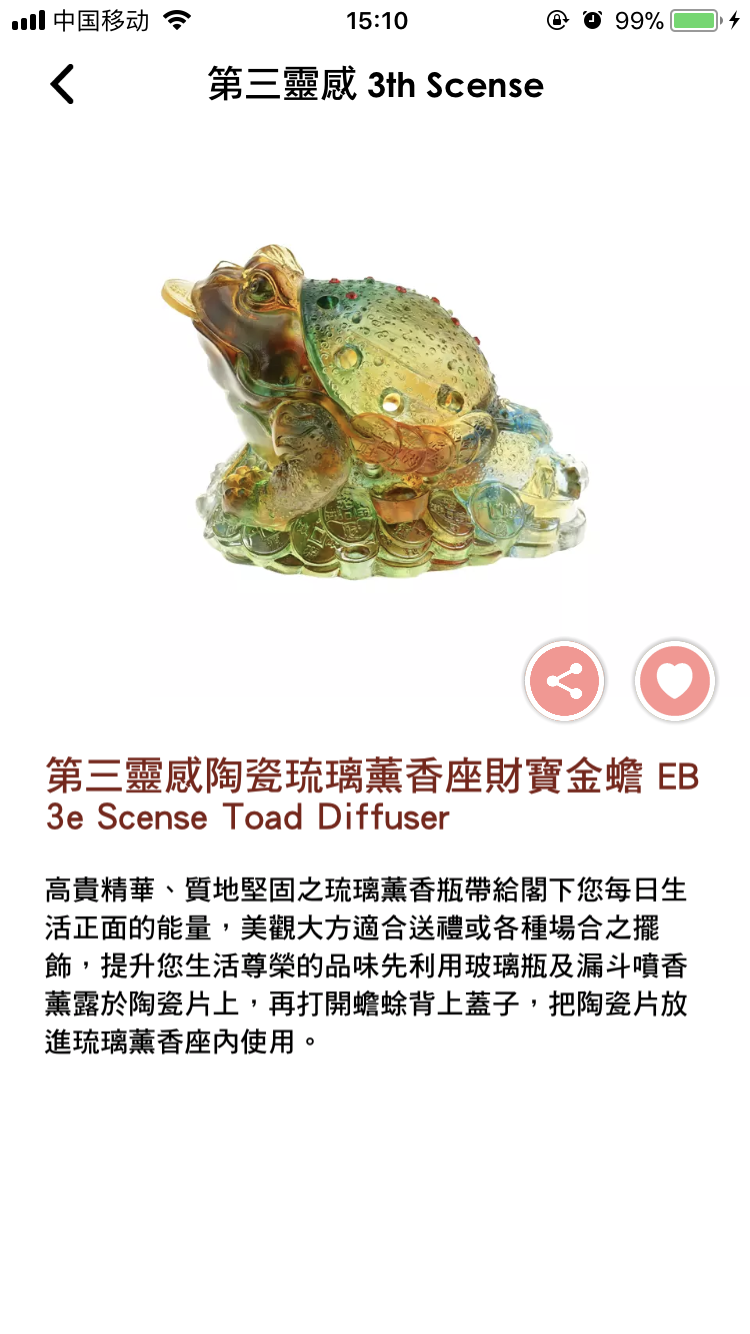 财宝金蟾琉璃瓶福聚金牛