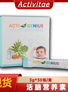 Activitae活脑营养素 Inovital （灵光肽）3g*30包