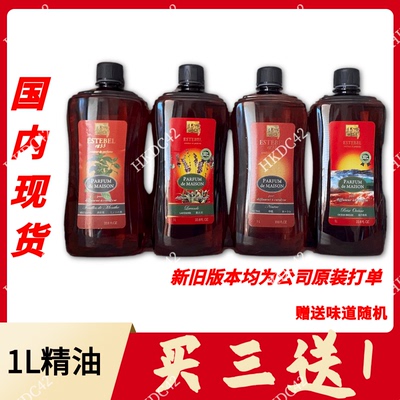estebel催化精油赠送随机香薰
