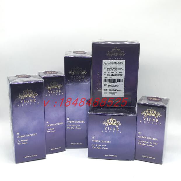 vigne royale都市防御 日霜晚霜精华眼霜面膜 补充品 爽肤水卸妆