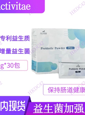 Activitae 益生菌加强版30包*3g inovital ENERLAB 超益菌冲泡饮