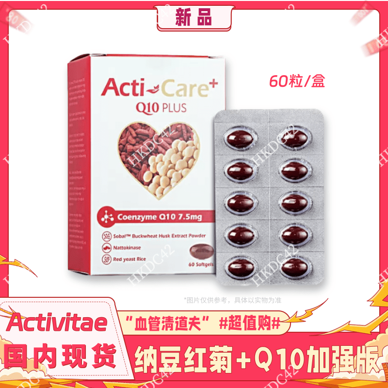 inovital纳豆红菊通血管