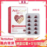inovital納豆紅菊通血管