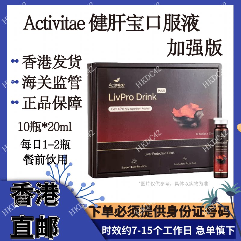修复肝脏细胞提升肝脏功能