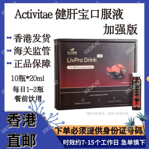 修复肝脏细胞提升肝脏功能
