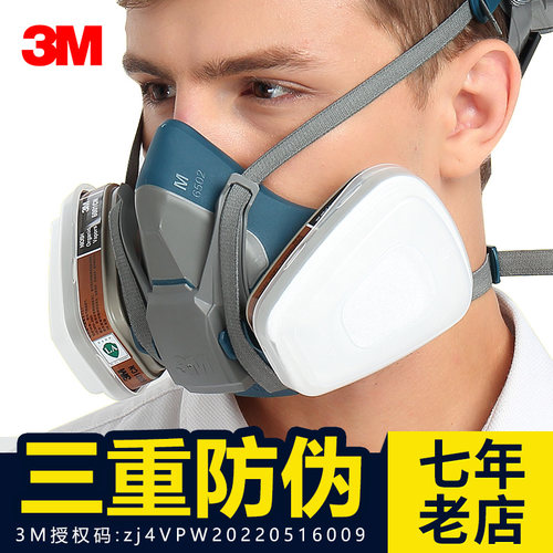 防毒防尘3M化工防毒面具