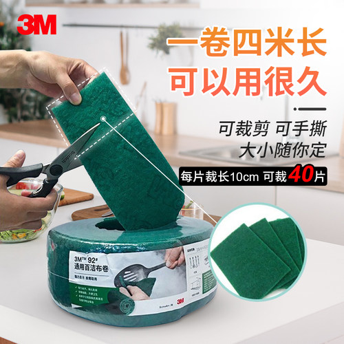 3m海绵擦不沾油去污神器洗碗布