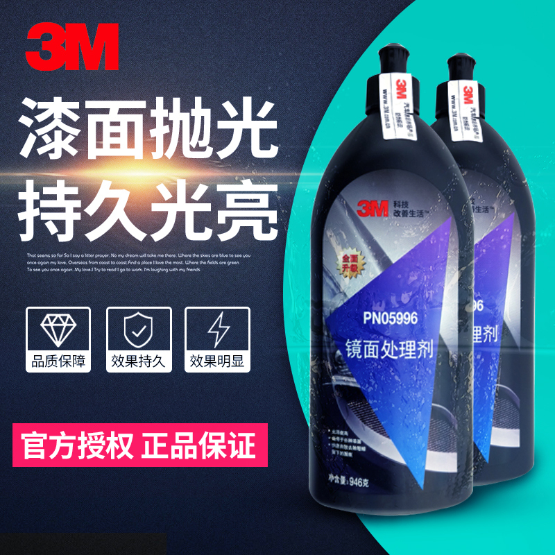 恢复光泽 持久光亮 正品保障 口碑相传