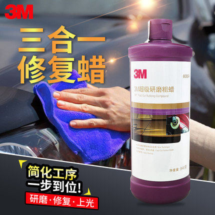 3M抛光蜡6085a三合一划痕处理剂