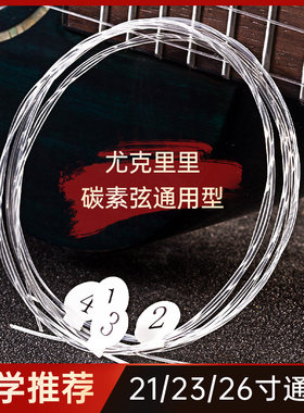 顺滑透亮碳素弦初学入门推荐
