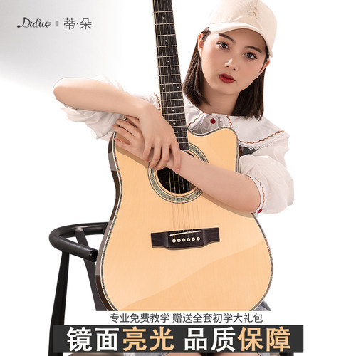 初学者亮光单板个性指板花