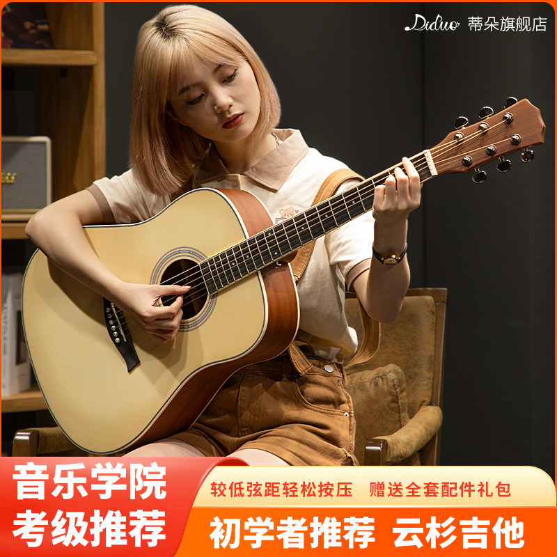 蒂朵OM桶41寸云杉民谣面单初学者男女新手练习木吉他入门单板乐器