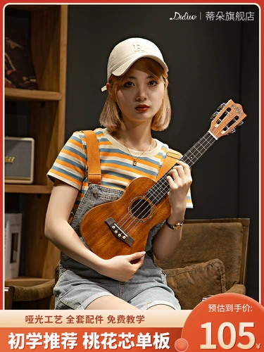 Укулеле с партитурой для начинающих, гитара для взрослых для школьников, 23 дюймов