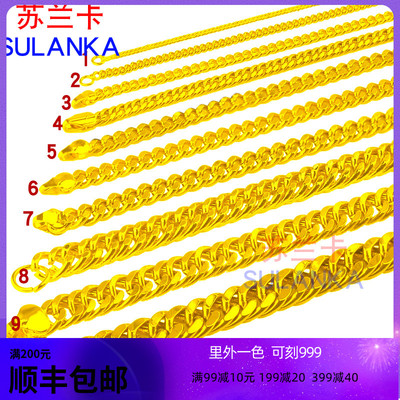 苏兰卡镀黄金项链男粗久不掉色