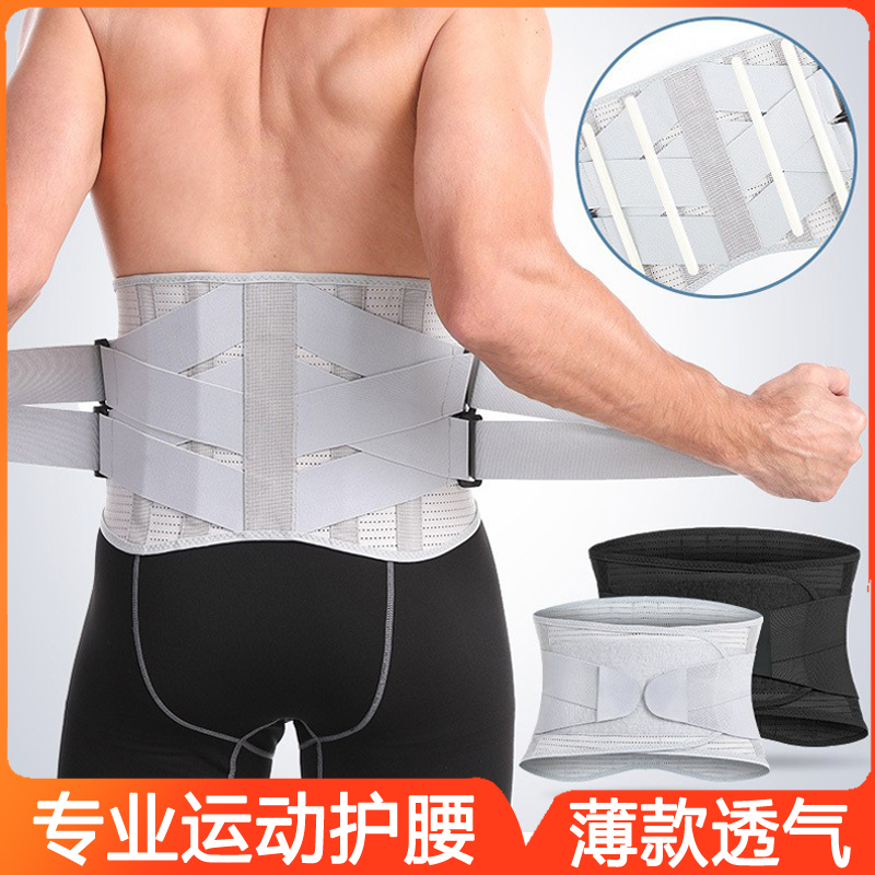 护腰带男士健身腰椎间劳损医用