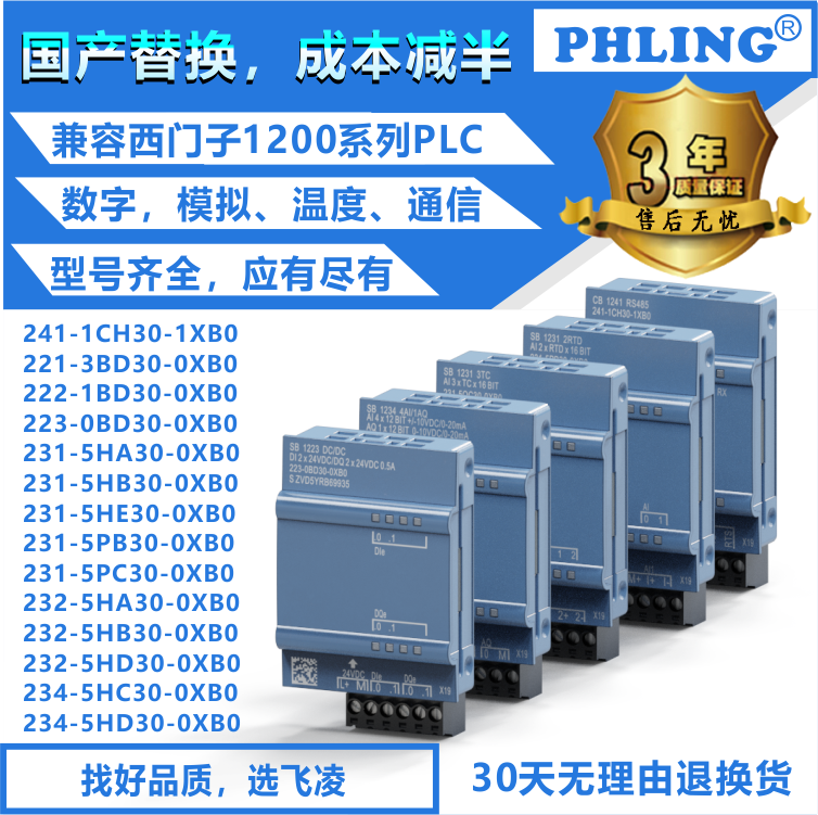 兼容西门子1200PLC信号板CB1241 RS485通讯模块SB1221/1222/1231 五金/工具 PLC 原图主图