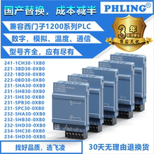 兼容西门子1200PLC信号板CB1241 RS485通讯模块SB1221/1222/1231