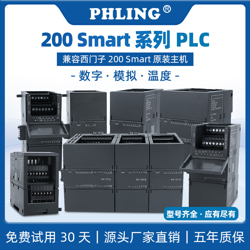 S7-200SMART扩展模块飞凌RTDTC