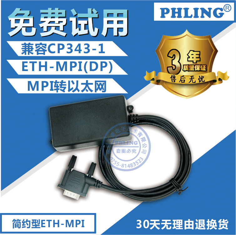 ETH-MPI宇联通信300MPI/DP以太网模块CP5611 CP343-1 简约型 电子元器件市场 开发板/学习板/评估板/工控板 原图主图