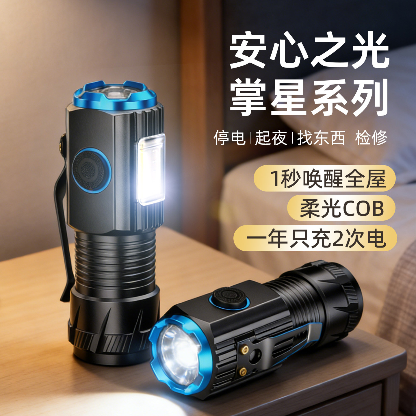 硕森便携迷你小手电超长续航家用