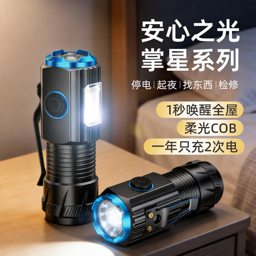 硕森便携迷你小手电超长续航家用